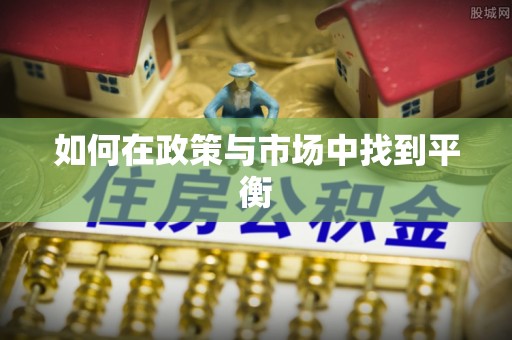 路竹如何在政策与市场中找到平衡